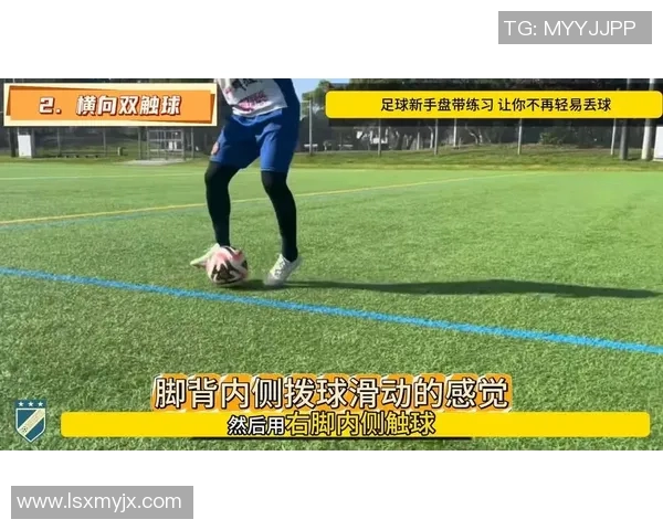 足球巨星盘带技巧全解析展现速度与灵巧并存的进攻艺术 足球巨星盘带技巧全解析展现速度与灵巧并存的进攻艺术