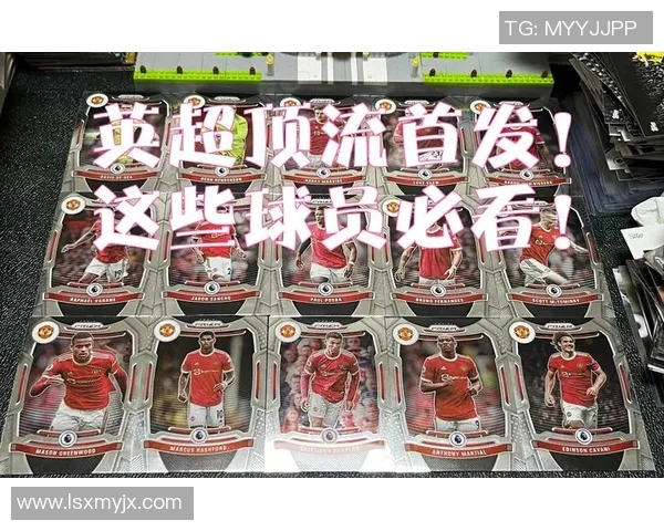 一盒足球球星卡能使用多少次揭开球场传奇的秘密